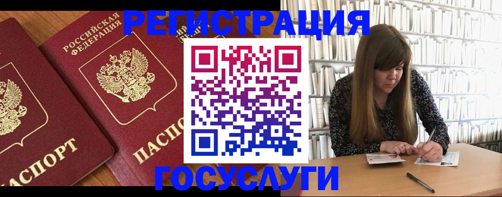 прописка законно в Зуевке