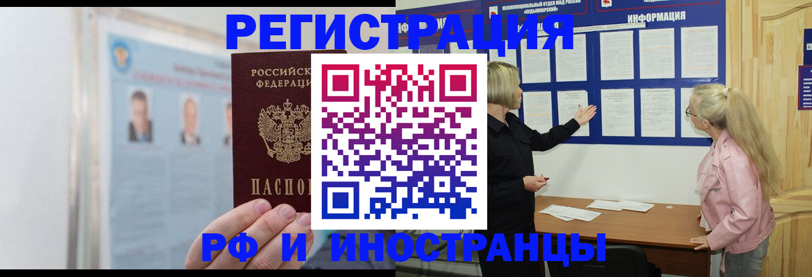 временная регистрация госуслуги в Зуевке