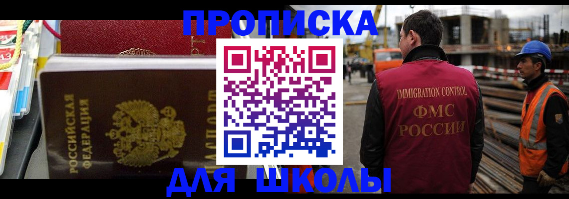 временная регистрация недорого в Зуевке