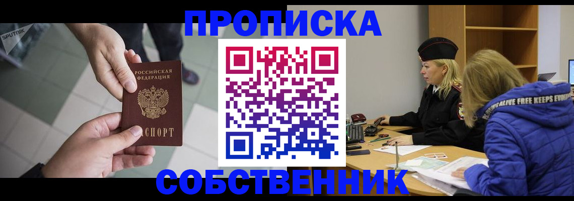 прописка штамп в Зуевке