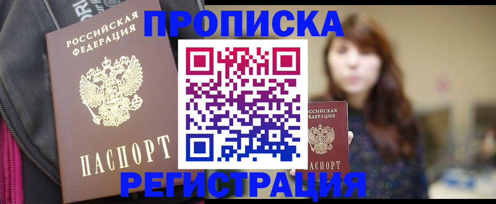 пропишу в квартире в Зуевке